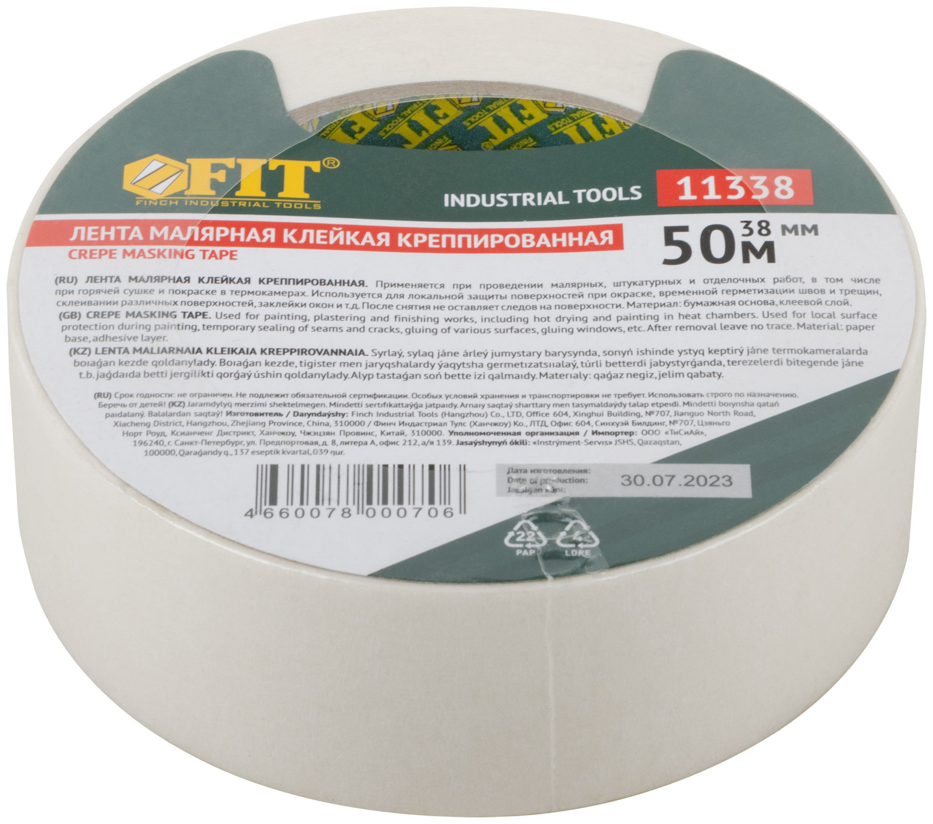 Лента малярная креппированная клейкая 38 мм х 50 м (11338)
