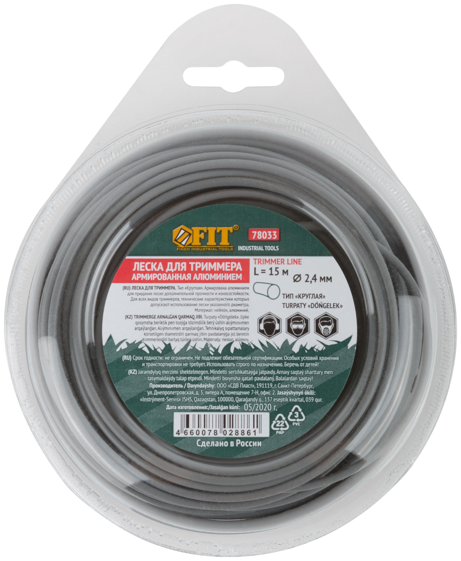 Леска для садовых триммеров армированная алюминием Круглая 2,4 мм х 15 м (78033)