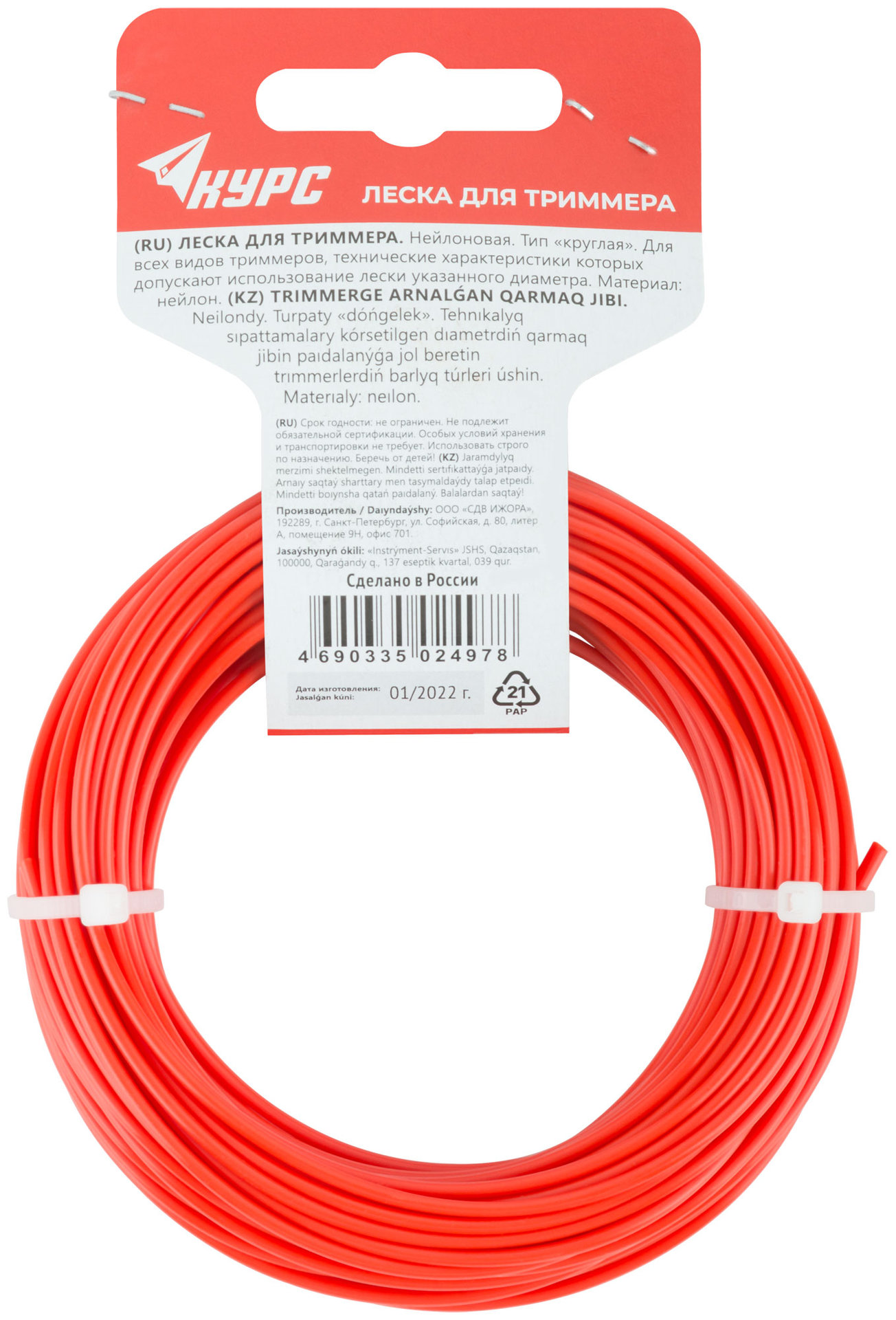 Леска для садовых триммеров Круглая 2,0 мм х 15 м (77873)