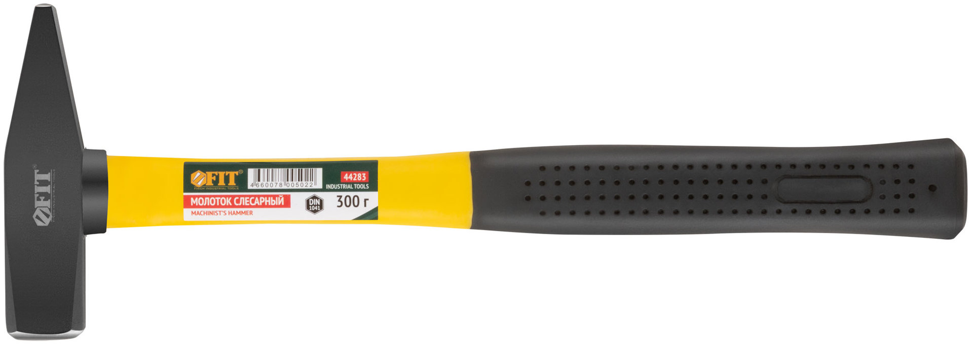 Молоток кованый, фиберглассовая ручка 300 гр. (44283)
