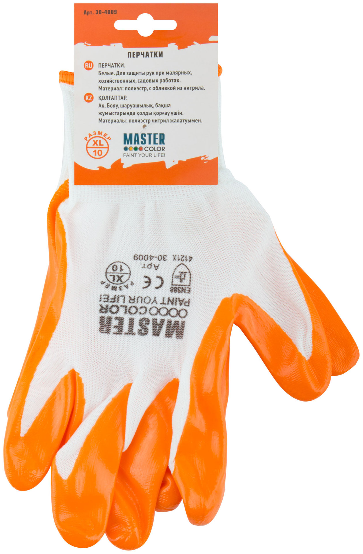 Перчатки белые, полиэстер с обливкой из нитрила (кислото-щелочно стойкие; водоотталкивающие), р-р ХL/10 (30-4009)