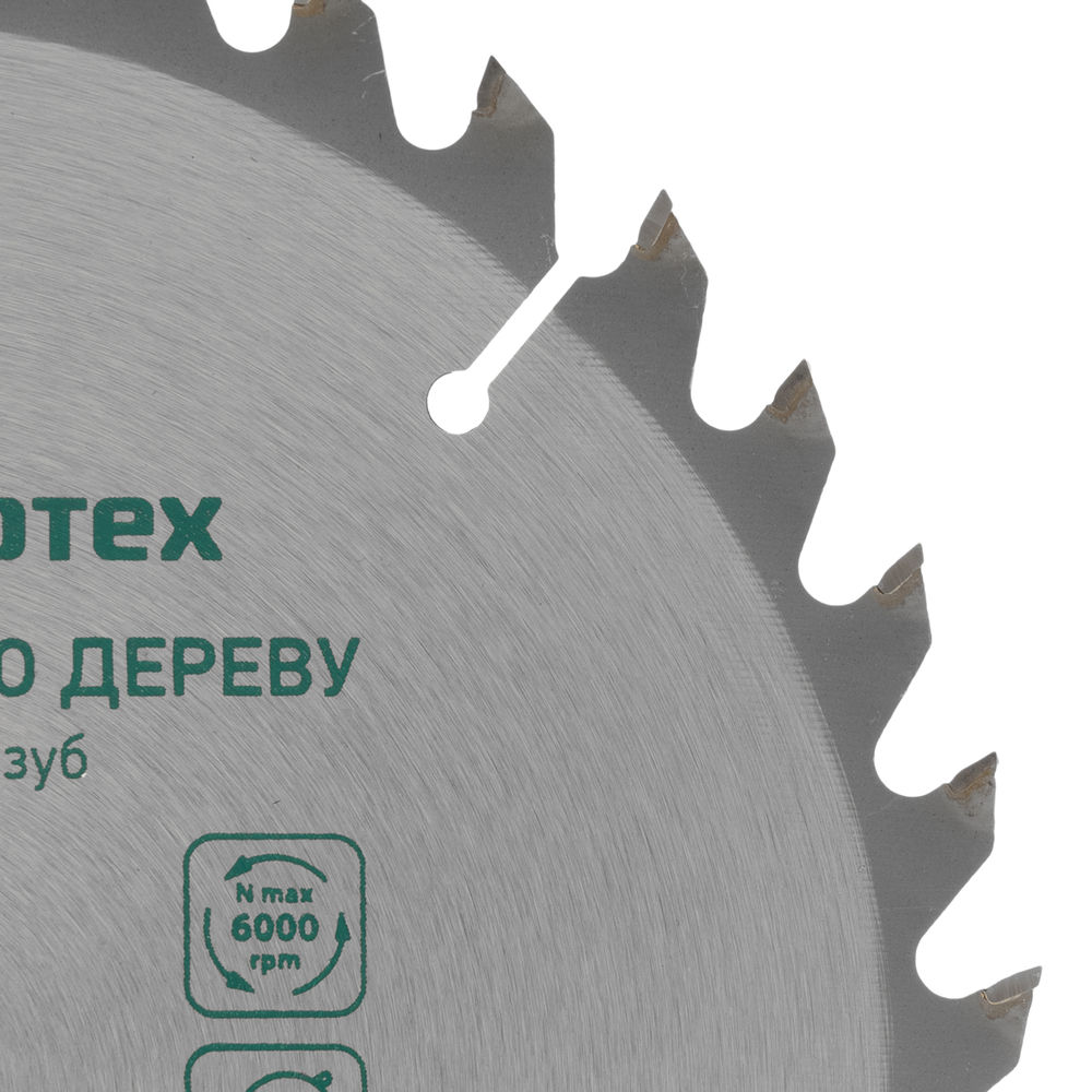 Пильный диск по дереву, 190 х 30 мм, 36 зубьев Сибртех (732867)