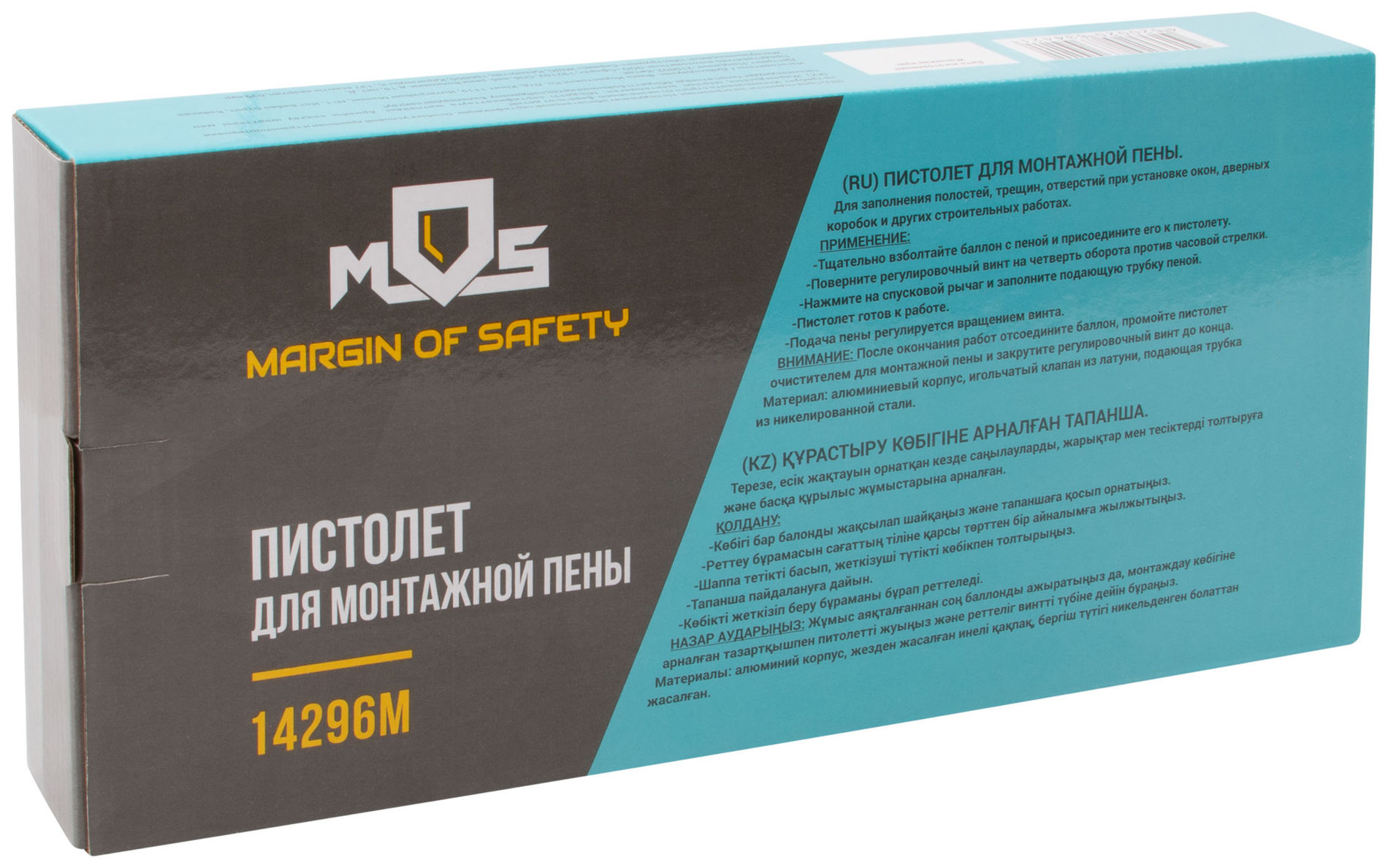 Пистолет для монтажной пены, алюминиевый корпус (14296М)