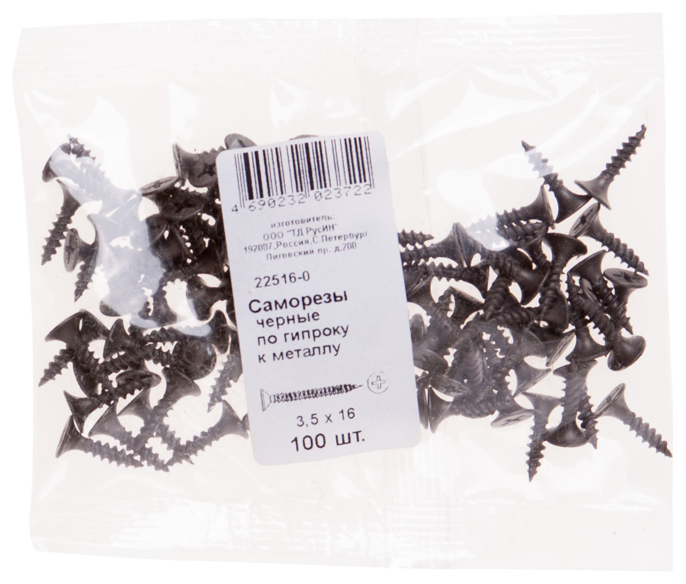Саморезы черные по гипроку к металлу 3,5 х 16 100 шт Фасовка (22516-0)