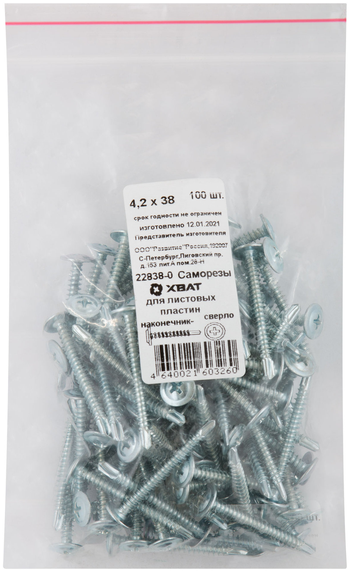Саморезы для листовых пластин, наконечник-сверло 4,2 х 38 100 шт Фасовка (22838-0)