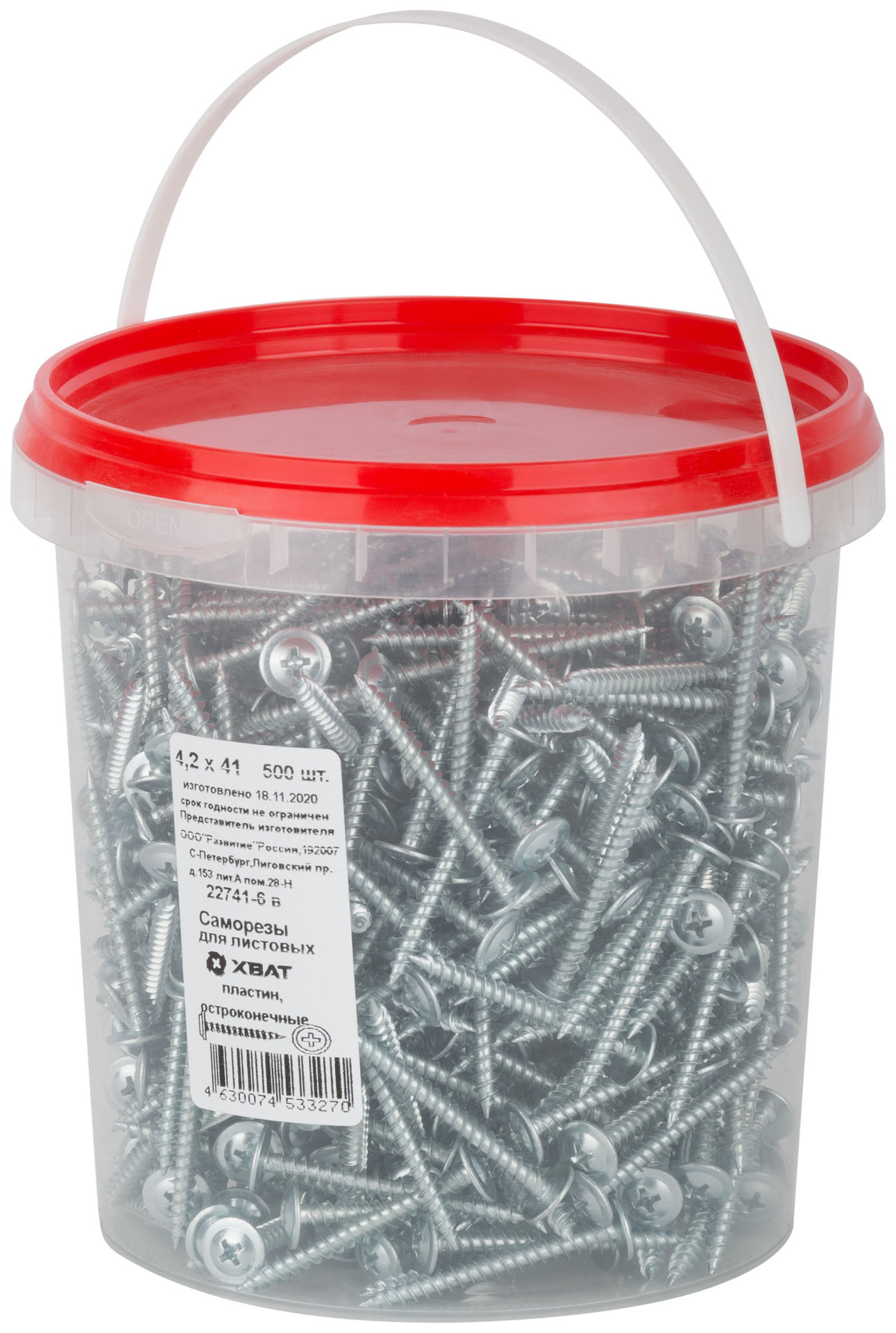Саморезы для листовых пластин, остроконечные 4,2 х 41 (фасовка Ведро 500 шт) (22741-6В)