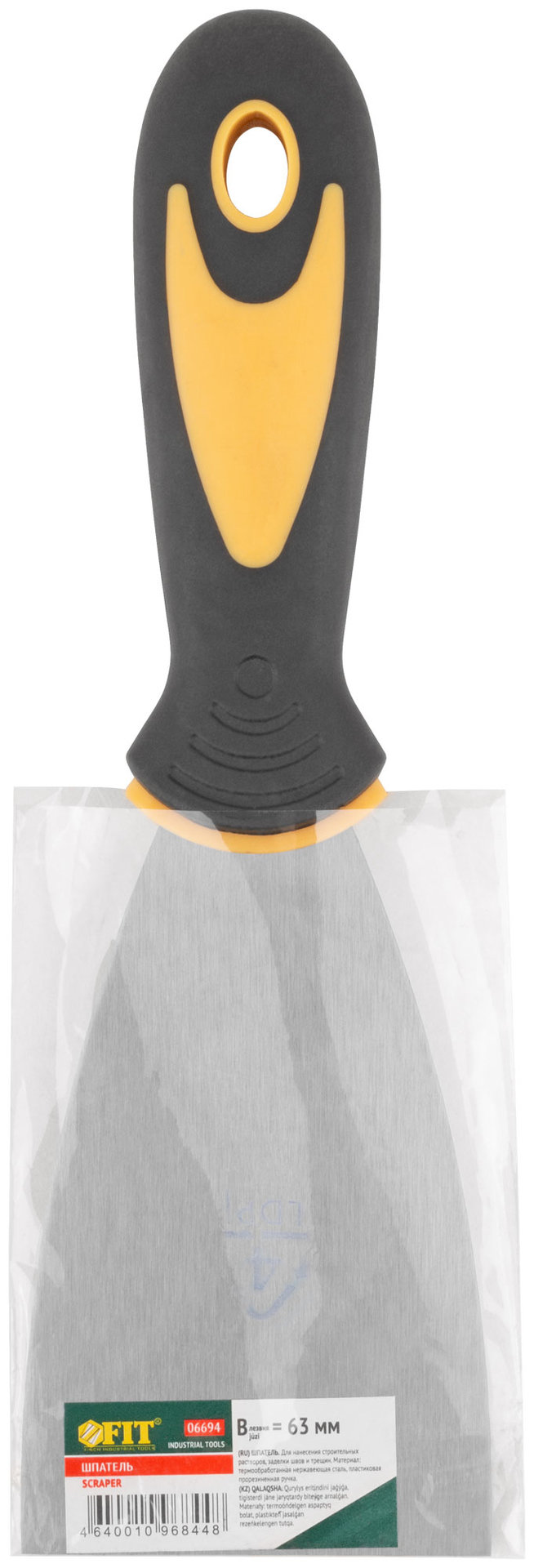 Шпатель, нерж.сталь, прорезиненная ручка 2,5 (63 мм) (06694)