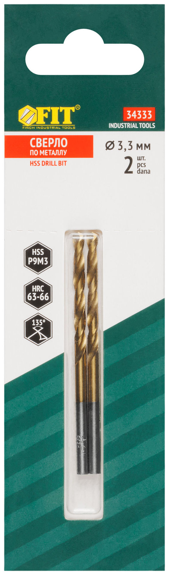 Сверла HSS по металлу, титановое покрытие, в блистере 3,3 мм (2 шт.) (34333)