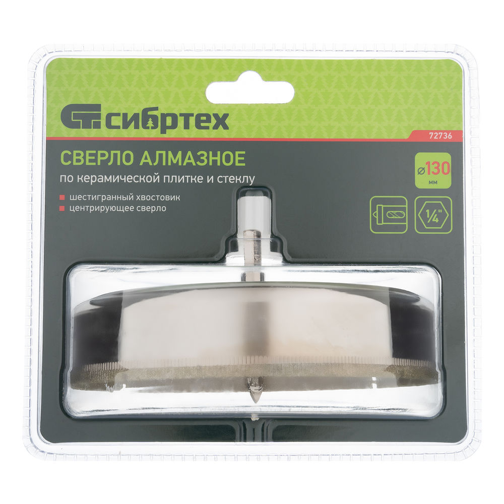 Сверло по керамической плитке и стеклу, 130 х 55 мм, шестигранный хвостовик, с центрующим сверлом Сибртех (72736)