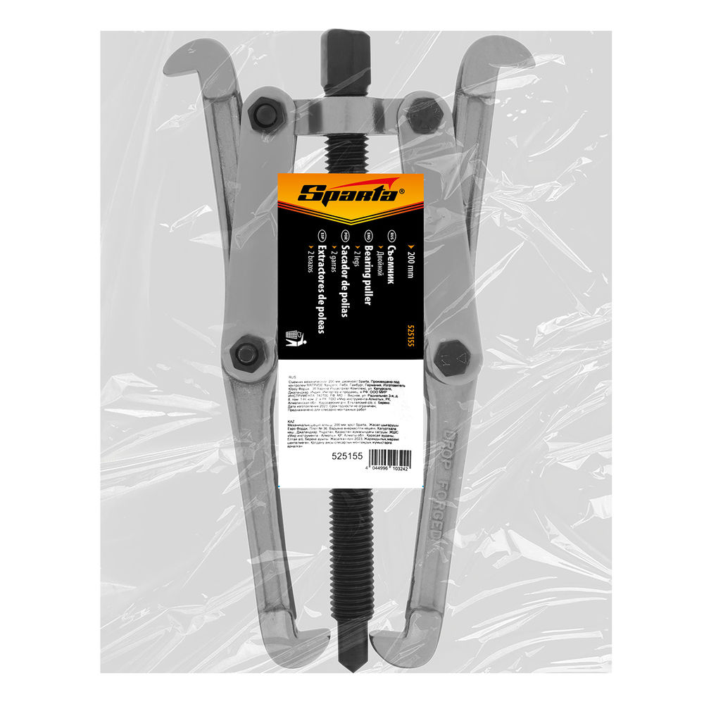 Съемник механический, 200 мм, двойной Sparta