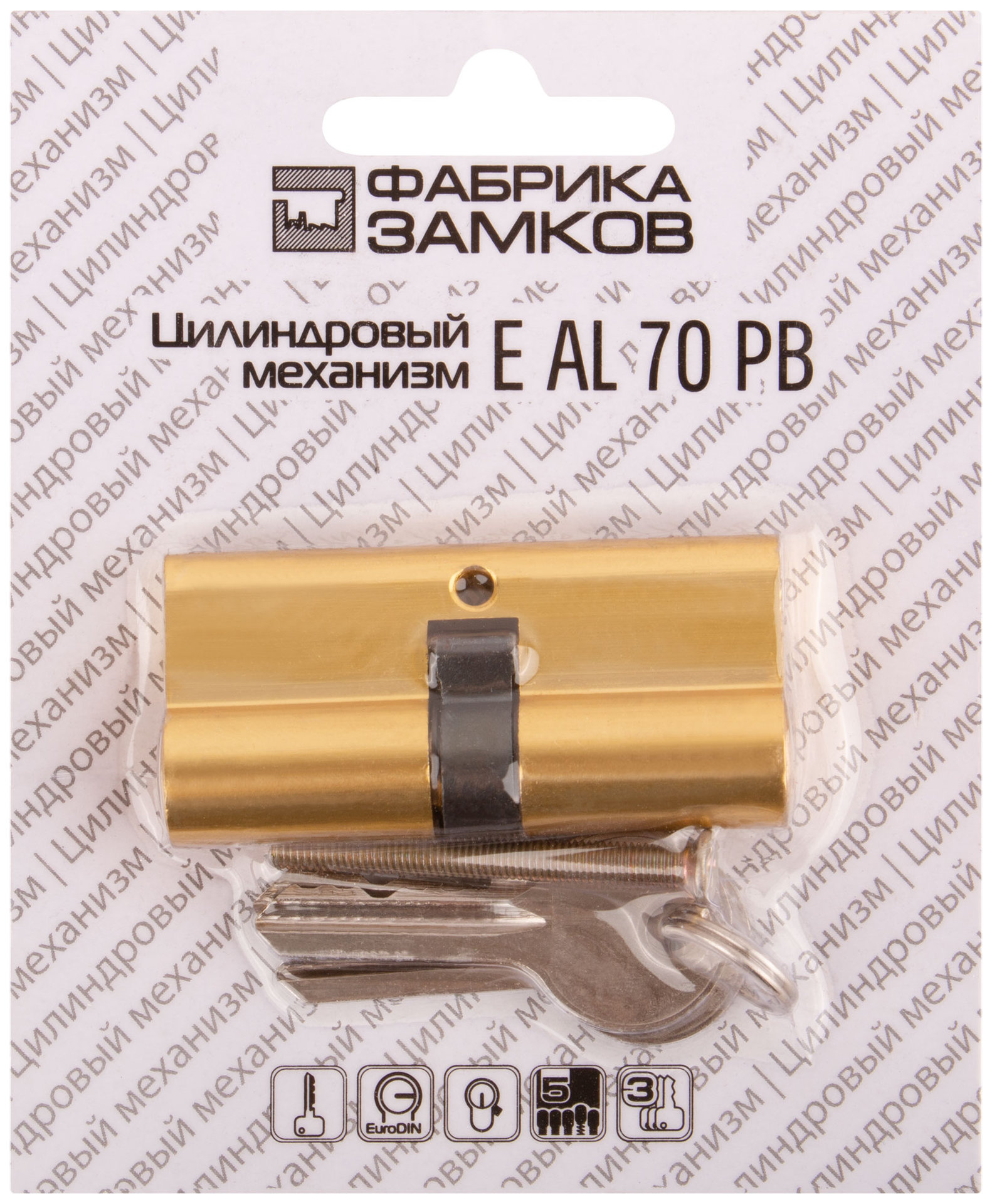 Цилиндровый механизм Фабрика замков 70 мм, ключ-ключ, латунь (67204)