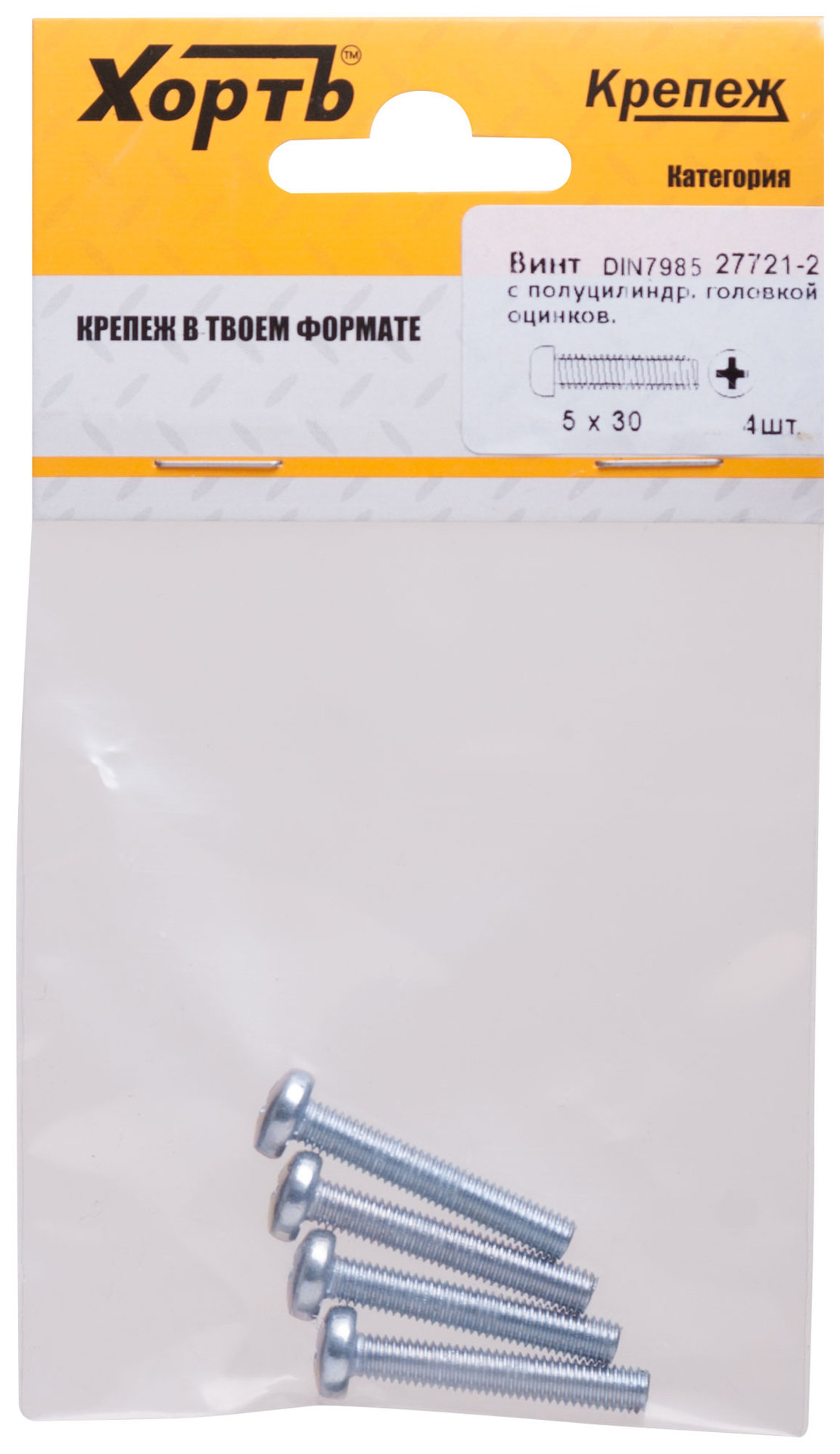 Винт с полуцилиндрич. головкой с полной резьбой оцинков. DIN 7985 5х30 4 шт.(фасовка) (27721-2)