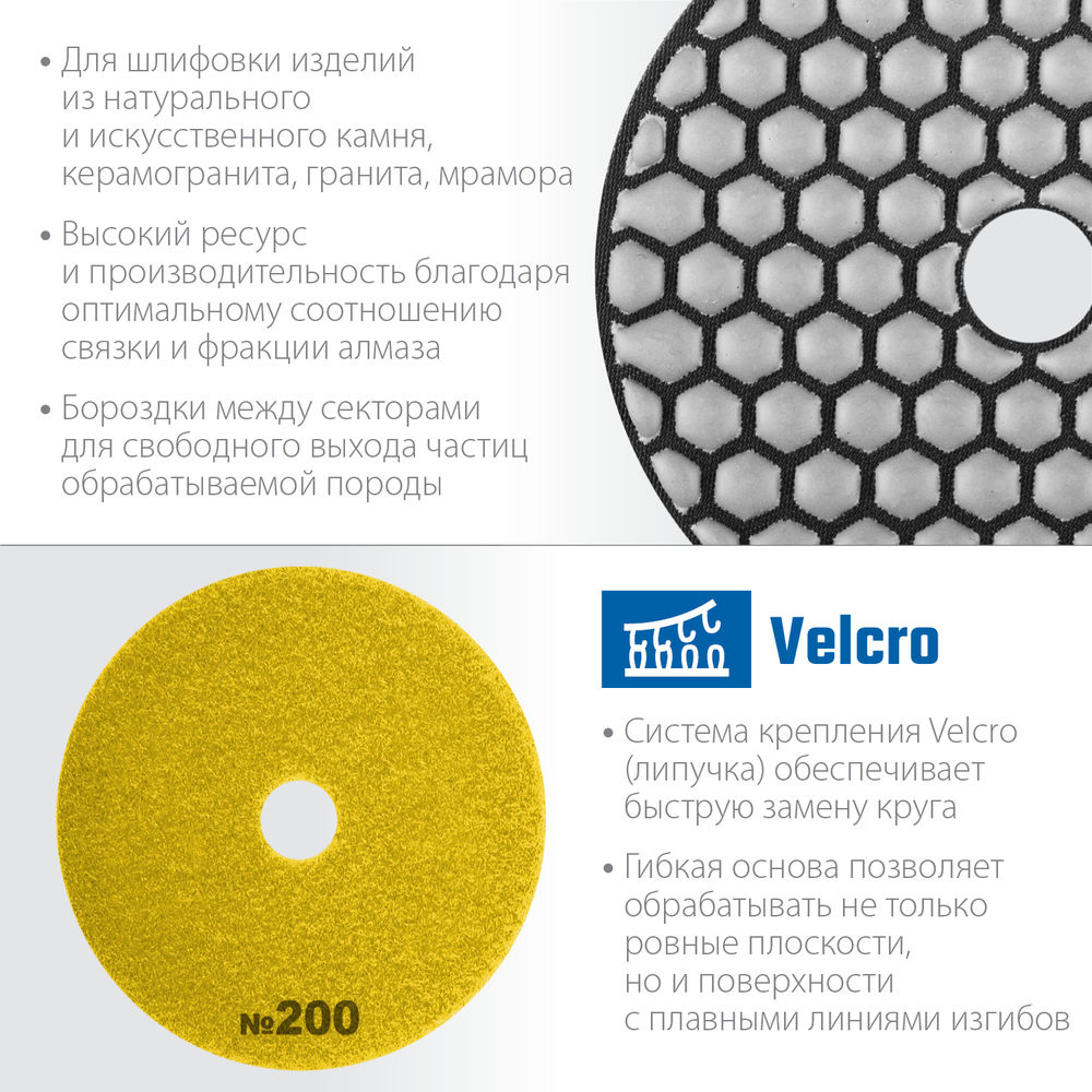Круг алмазный гибкий шлифовальный АГШК 100 мм, №200, сухое шлифование ЗУБР Профессионал 29868-200