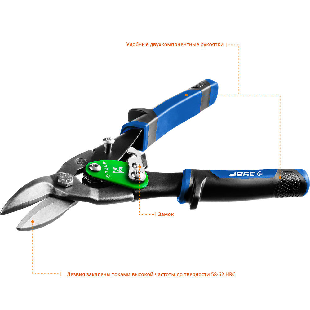 Ножницы по металлу правые 250 мм Профессионал ЗУБР 23130-R