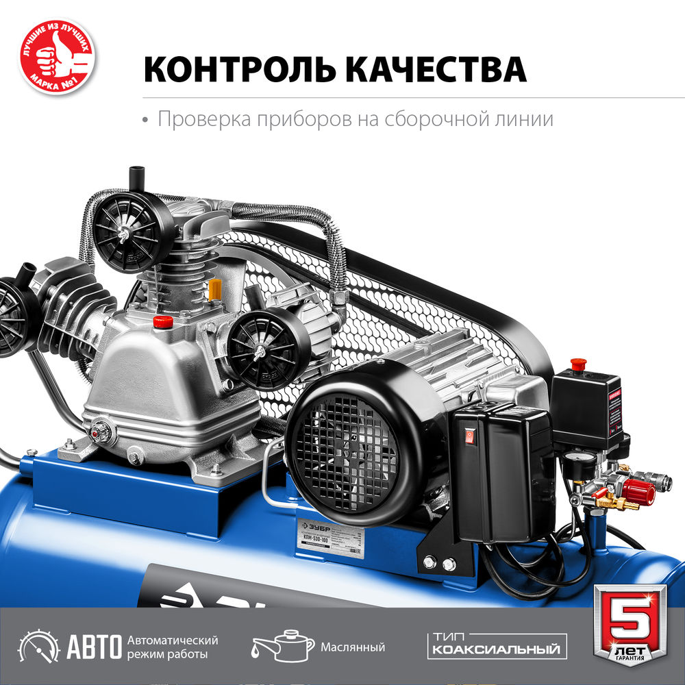 Компрессор ременной масляный 530 л/мин, 100 л, 3000 Вт ЗУБР Профессионал КПМ-530-100