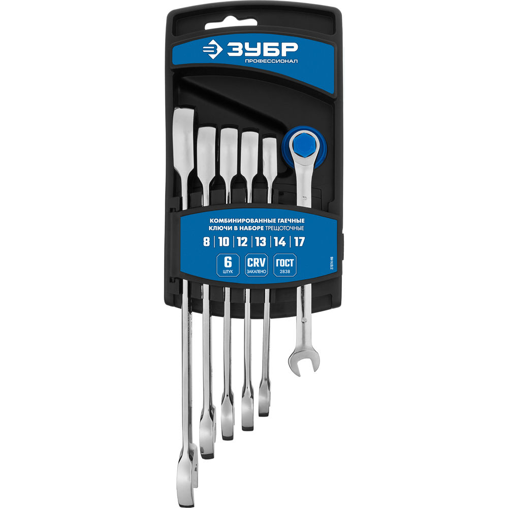 Набор ключей гаечных комбинированных трещоточных 6 шт 8-17 мм Профессионал ЗУБР 27074-H6