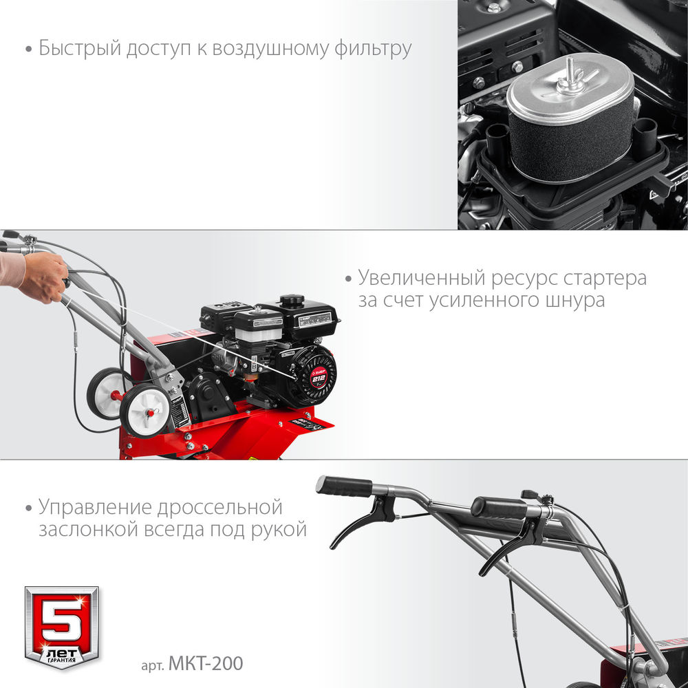 Культиватор бензиновый 7 л.с. ЗУБР МКТ-200