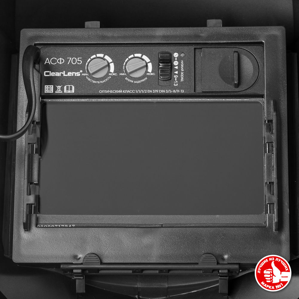 Маска сварщика хамелеон затемнение 4/5-8/9-13 ЗУБР АРД 5-13 Профессионал 11070