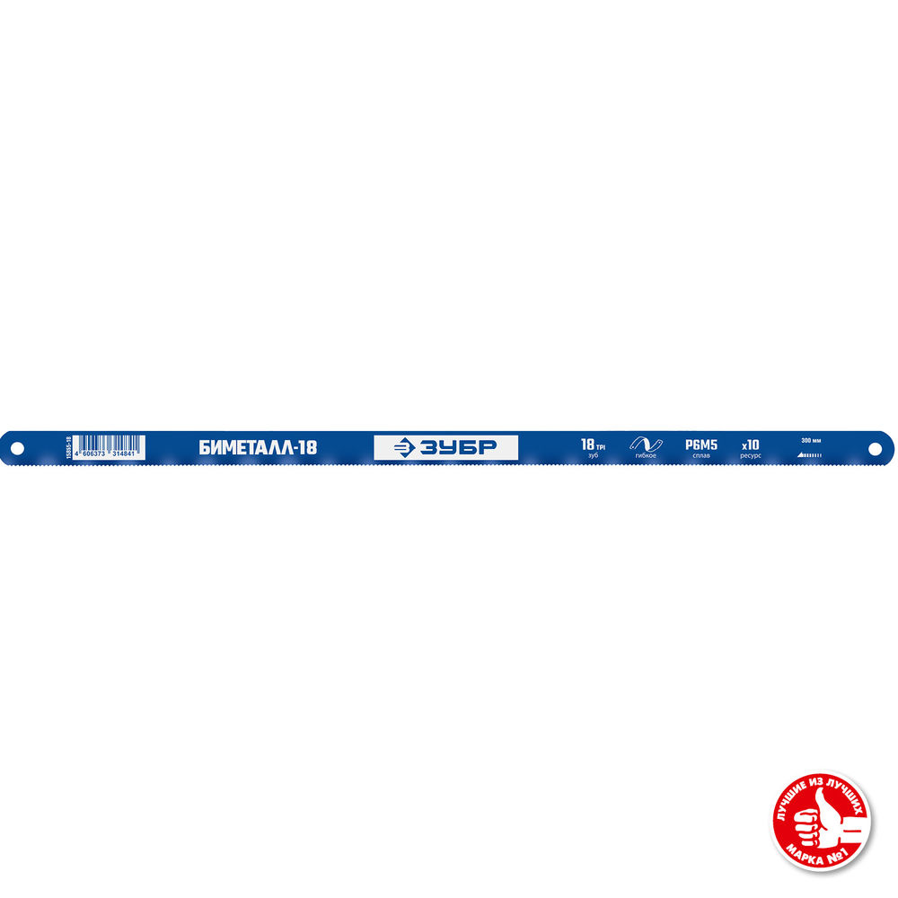 Полотно 18 TPI 300 мм биметаллическое по металлу Профессионал ЗУБР Биметалл-18 15855-18