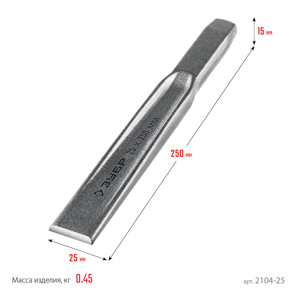 Зубило слесарное двутавровое усиленное по металлу 25 x 250 мм ЗУБР Двутавр Профессионал 2104-25