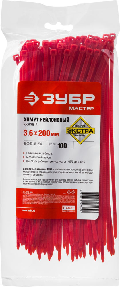Кабельные стяжки КС-К1, 3.6 x 200 мм, нейлон РА66, 100 шт, красные ЗУБР Профессионал 309040-36-200