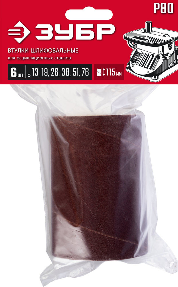 Набор втулок шлифовальных для станка СШО-500 МАСТЕР 6 шт: 13; 19; 26; 38; 51; 76 мм высота 115 мм Р80 ЗУБР 35649-H6-80