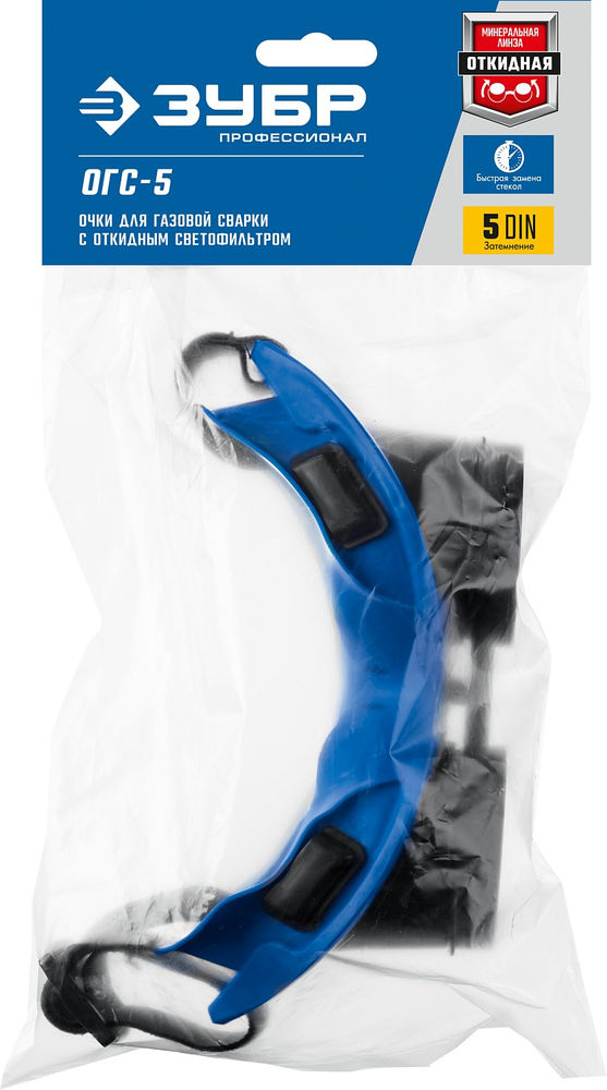 Очки для газовой сварки ОГС-5, с откидным блоком ЗУБР Профессионал 1109