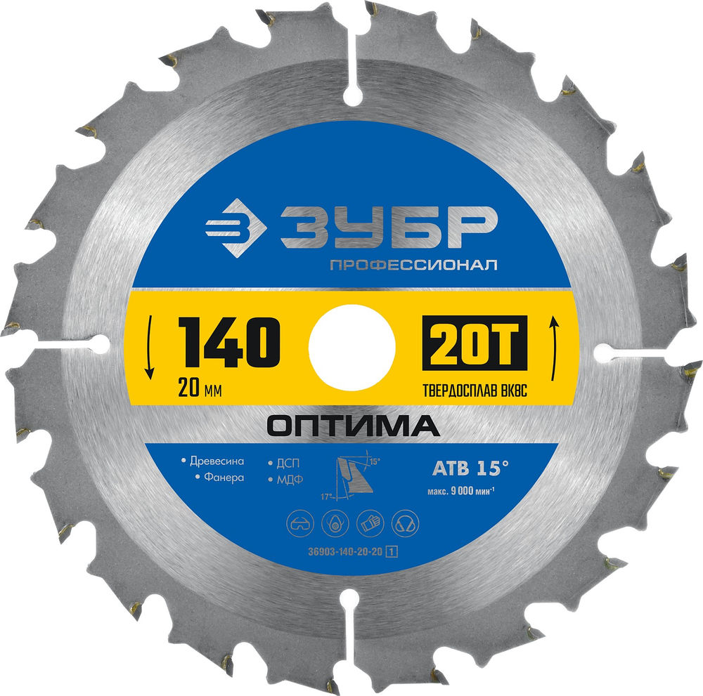 Диск пильный по дереву Оптима, 140 х 20 мм, 20T ЗУБР Профессионал 36903-140-20-20_z01