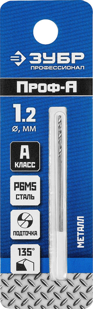 Сверло по металлу 1.2 x 38 мм сталь Р6М5 класс А ЗУБР ПРОФ-А Профессионал 29625-1.2