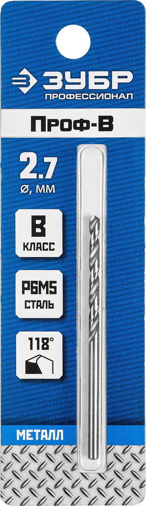 Сверло по металлу 2.7 x 61 мм сталь Р6М5 класс В ЗУБР ПРОФ-В Профессионал 29621-2.7