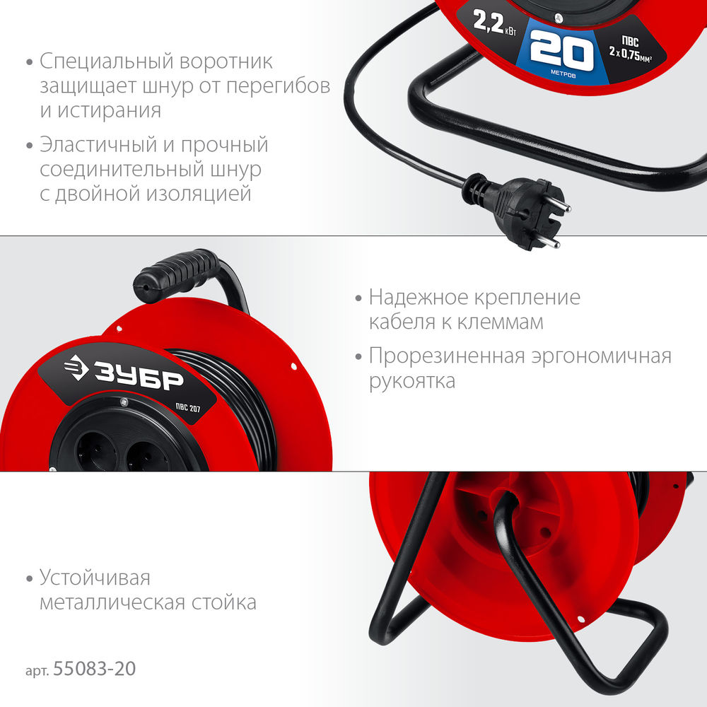 Удлинитель на катушке ПВС 2 x 0.75 мм2 20 м 2200 Вт ЗУБР ПВС-207 55083-20_z01