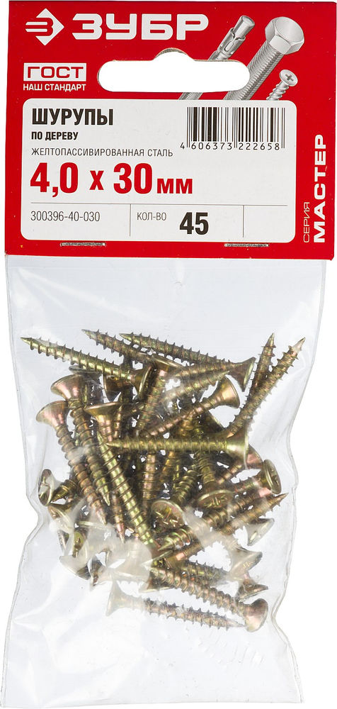 Саморез универсальный 30 х 4.0 мм, жёлтый цинк, 45 шт СУ-Ж ЗУБР 300396-40-030