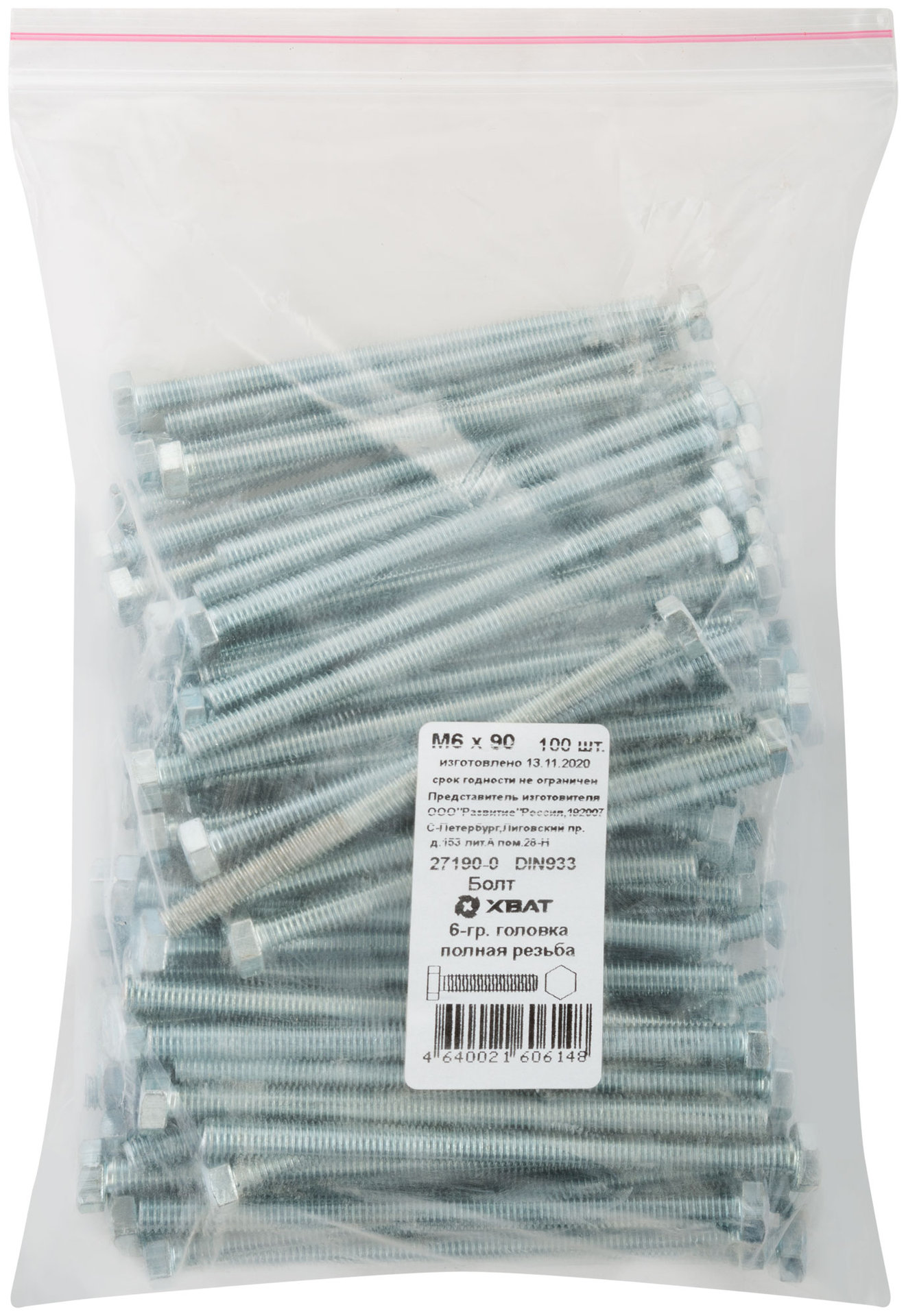 Болт 6-гранная головка (полная резьба) М6 х 90 100 шт DIN933 Фасовка (27190-0)