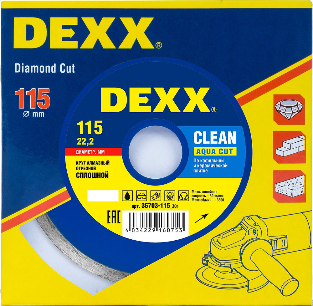 Сплошной алмазный диск Clean Aqua Cut, 115 мм, (22.2 мм, 5 х 1.7 мм) DEXX 36703-115_z01