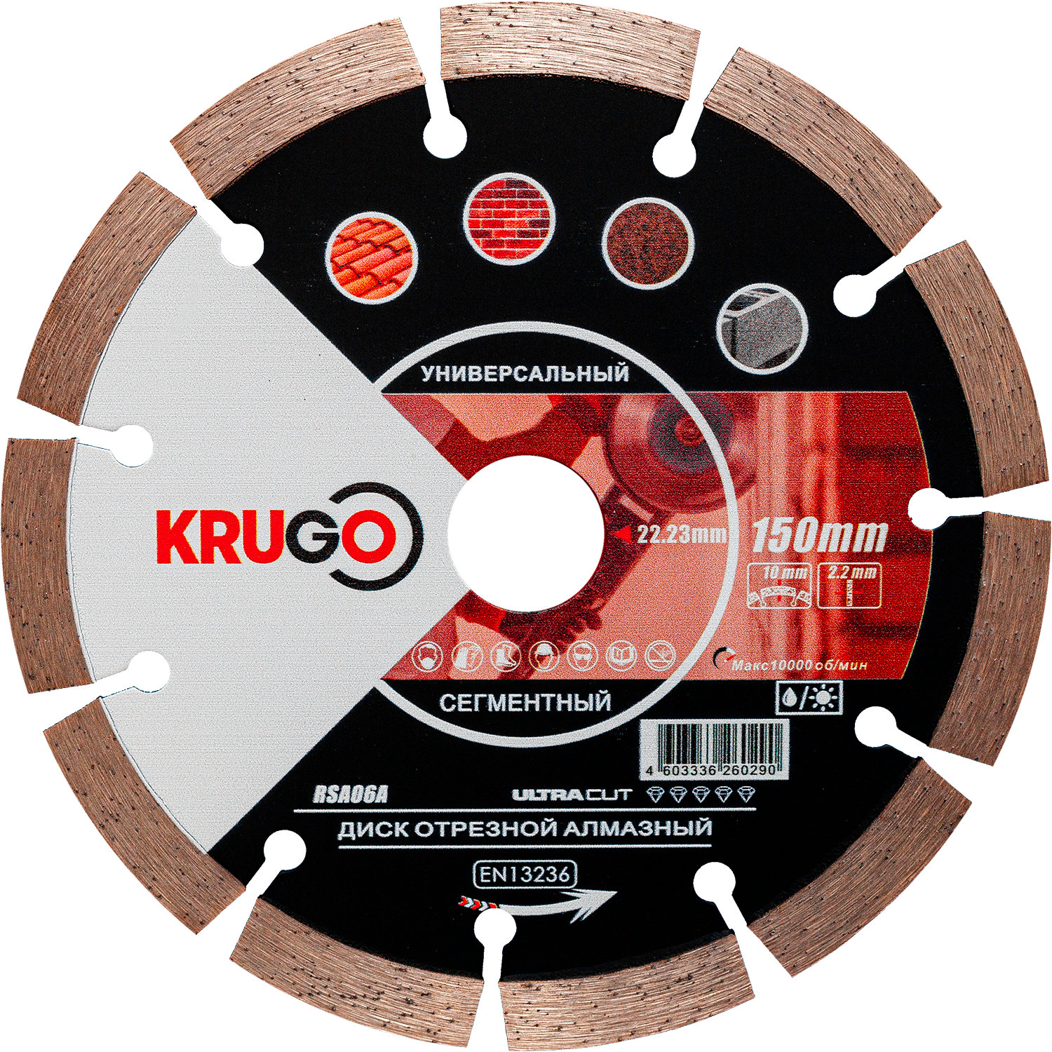 Диск алмазный сегментированный (кирпич, бетон, гранит) 150 x 2.2 x 22.23 x 10mm KRUGO (RSA06A)