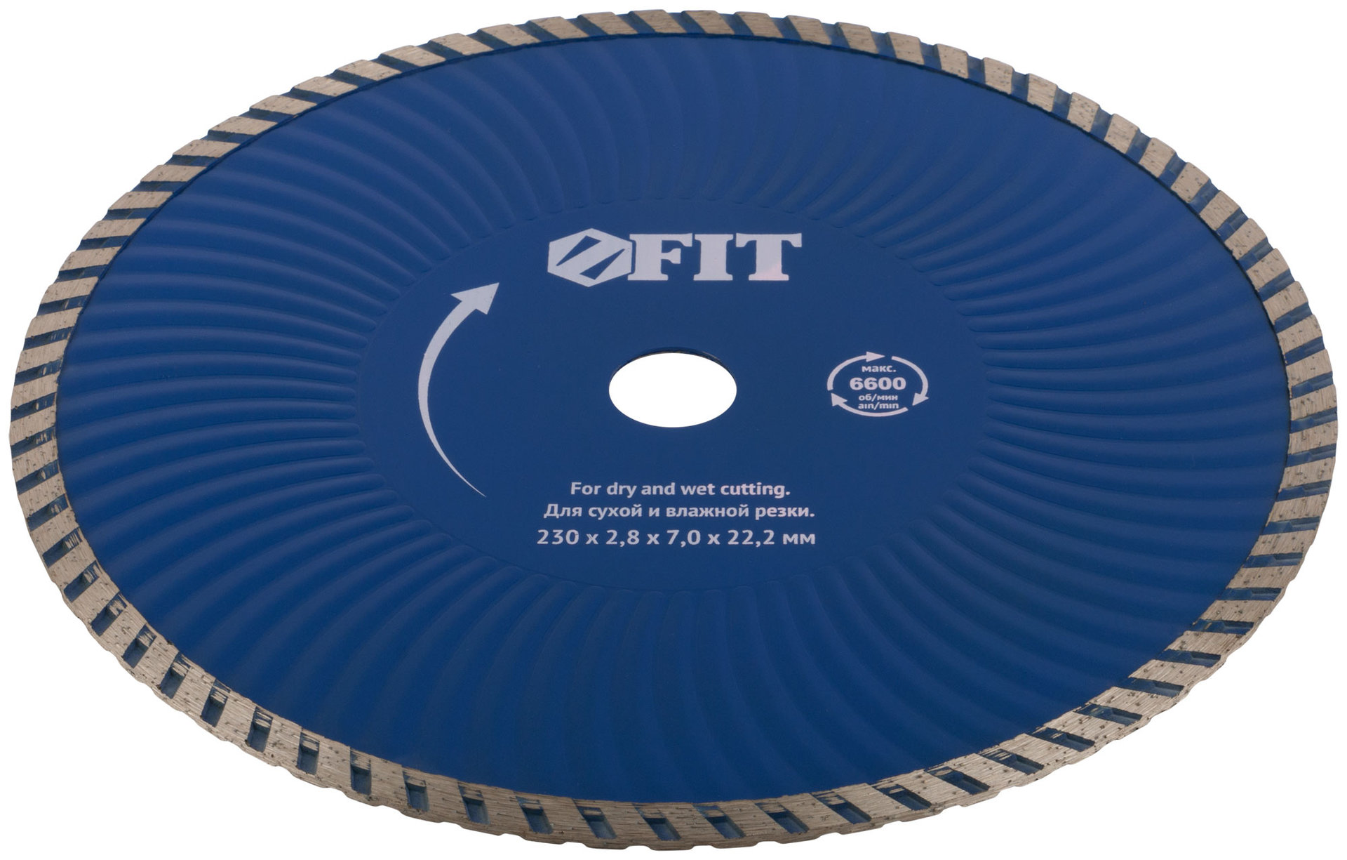 Диск отрезной алмазный Турбо-волна (сухая и влажная резка) 230х2,8х7,0х22,2 мм (37487)