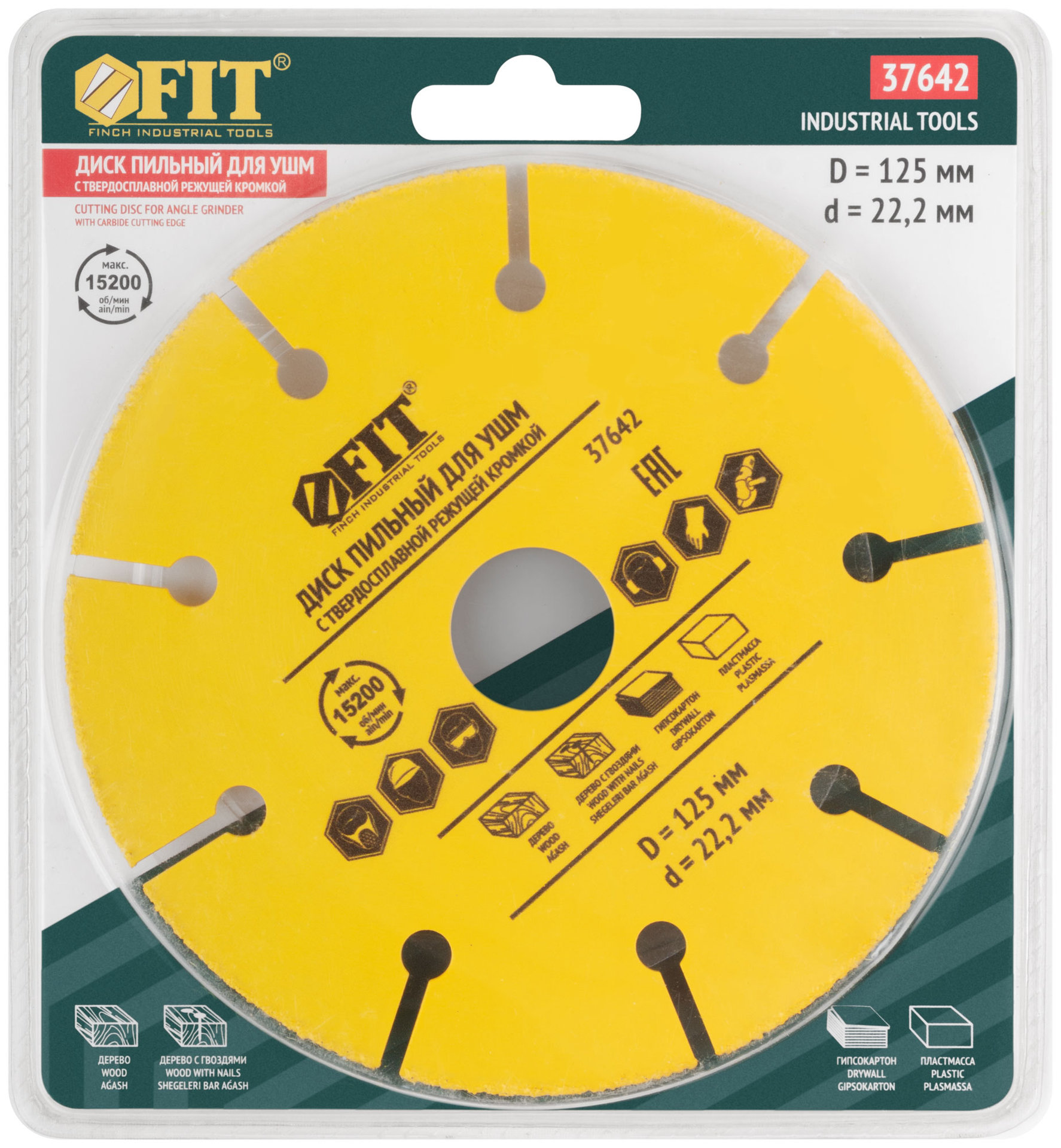 Диск пильный по дереву, посадочный диаметр 22,2 мм, карбидная режущая кромка 125 мм (37642)