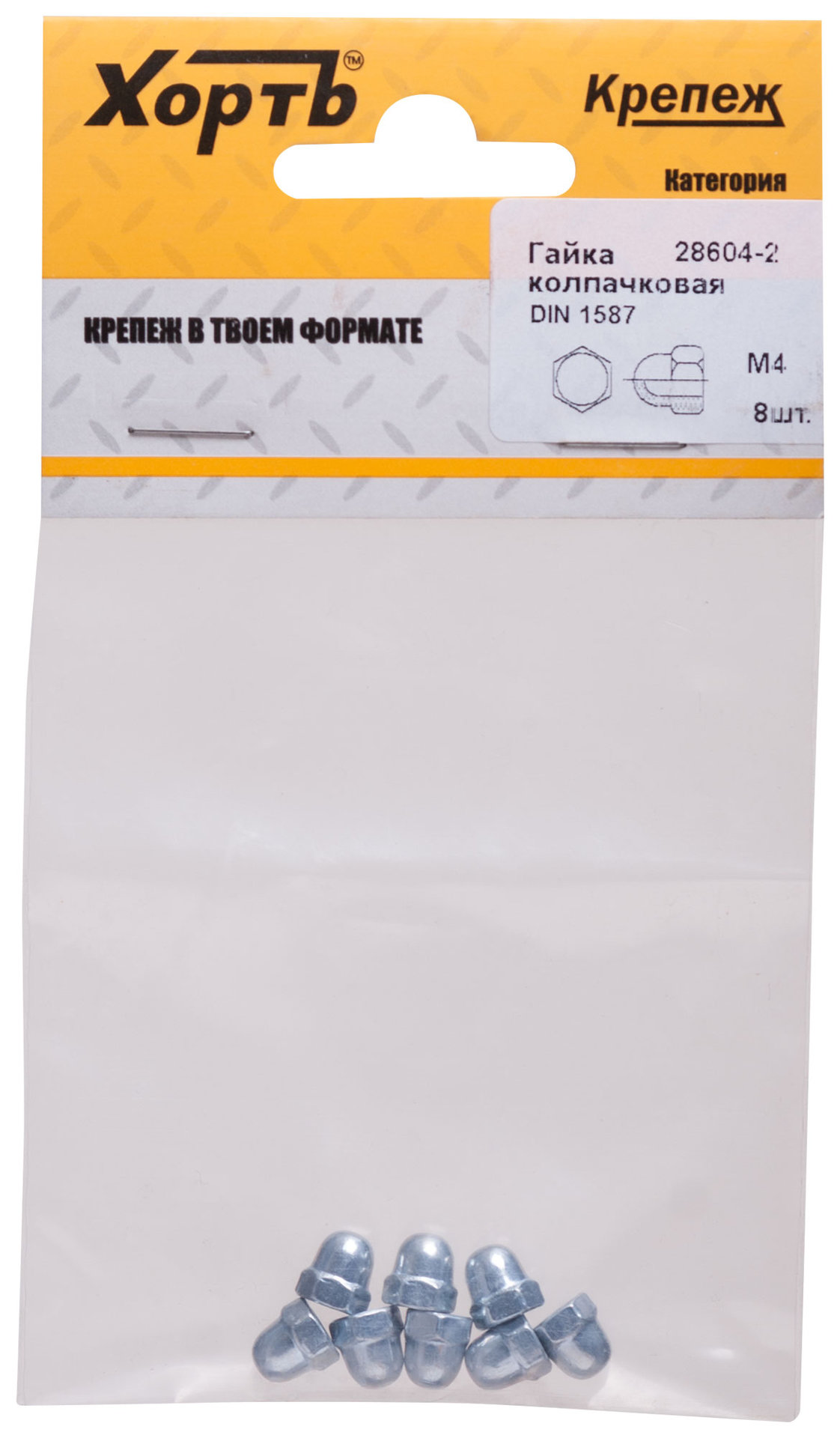 Гайка колпачковая М4 ( фасовка 8 шт ) DIN1587 (28604-2)
