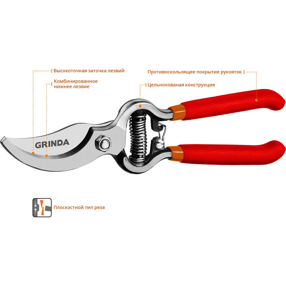 Плоскостной секатор G-3, 200 мм, высокоуглеродистая сталь, цельнокованый, покрытие ПВХ GRINDA 423103