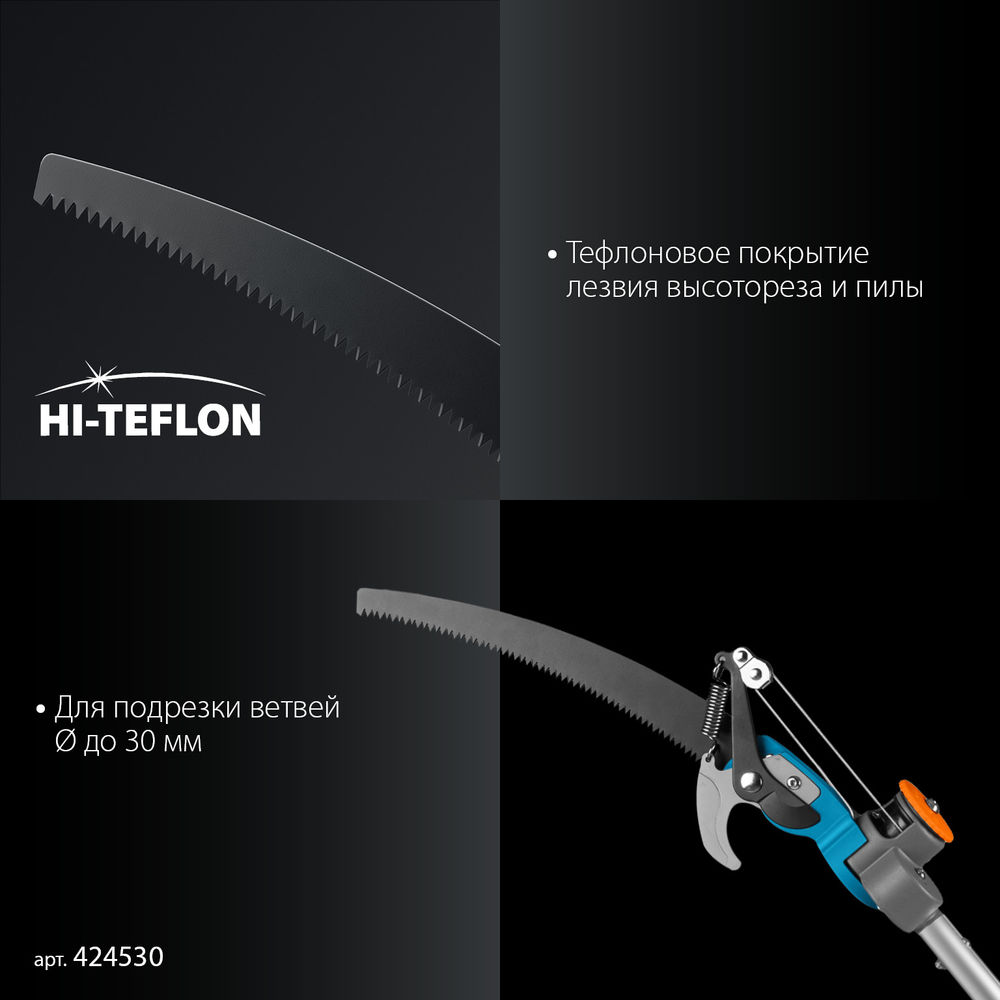 Телескопический высоторез с пилой GX-4000, длина 2-2,8 м, пила 350мм, рез до 30 мм, лезвия из нержавеющей стали, PROLine GRINDA 424530