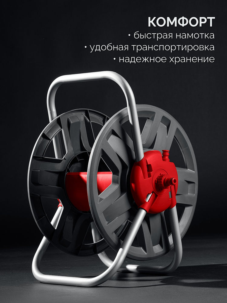 Катушка для шлангов HRM-45, для шлангов 45м x 1/2 и 15м х 3/4, стальные опоры, пластиковый барабан GRINDA 8-428405_z02