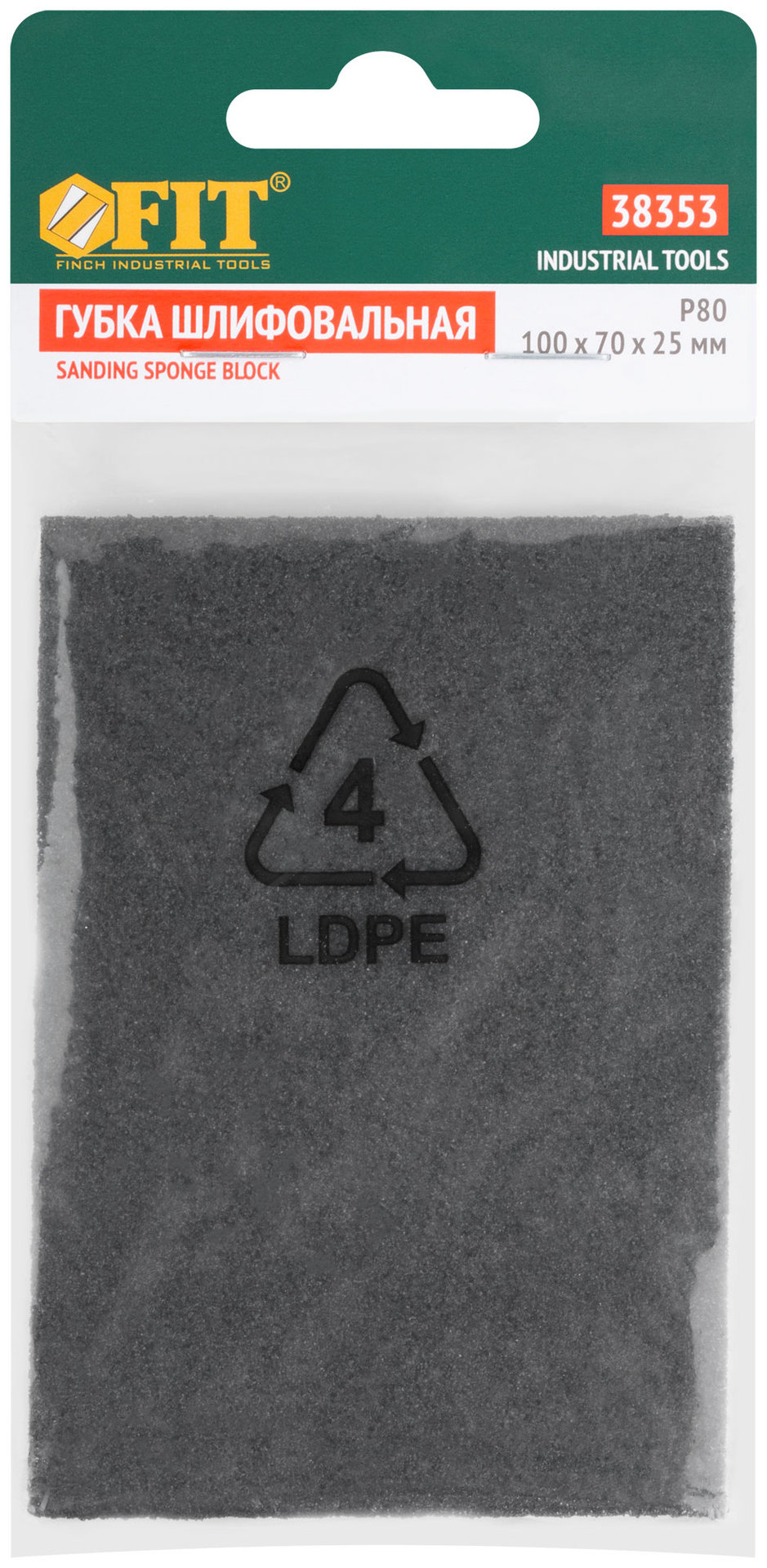 Губка шлифовальная алюминий-оксидная, 100х70х25 мм, Р 80 (38353)