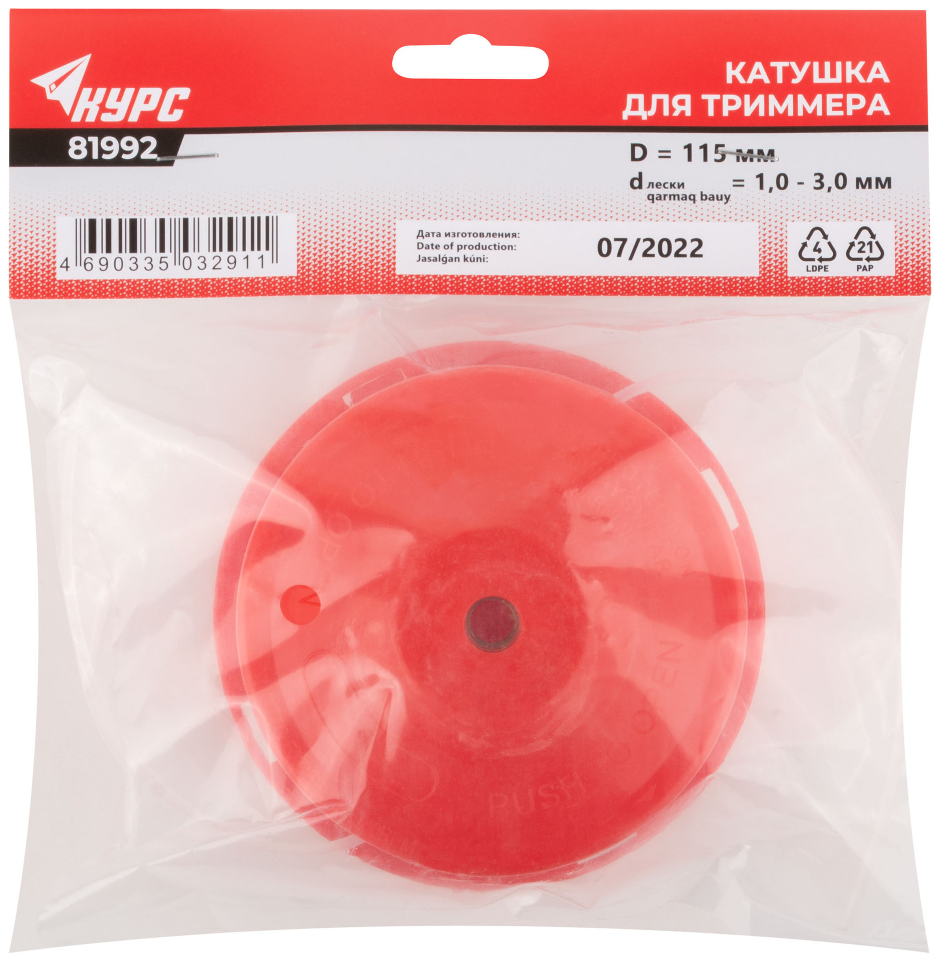 Катушка для триммера универсальная М10, полуавтоматическая, 9000 об/мин; леска 1,0-3,0 мм (81992)