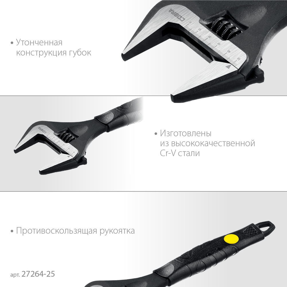 Ключ разводной COBRA, 250/50 мм, Professional (27264-25) STAYER