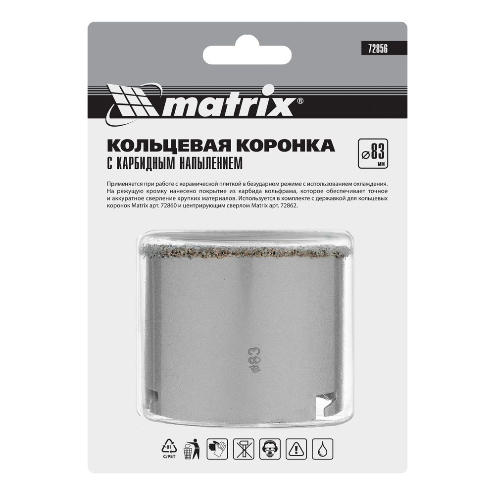 Кольцевая коронка с карбидным напылением, 83 мм Matrix (72856)