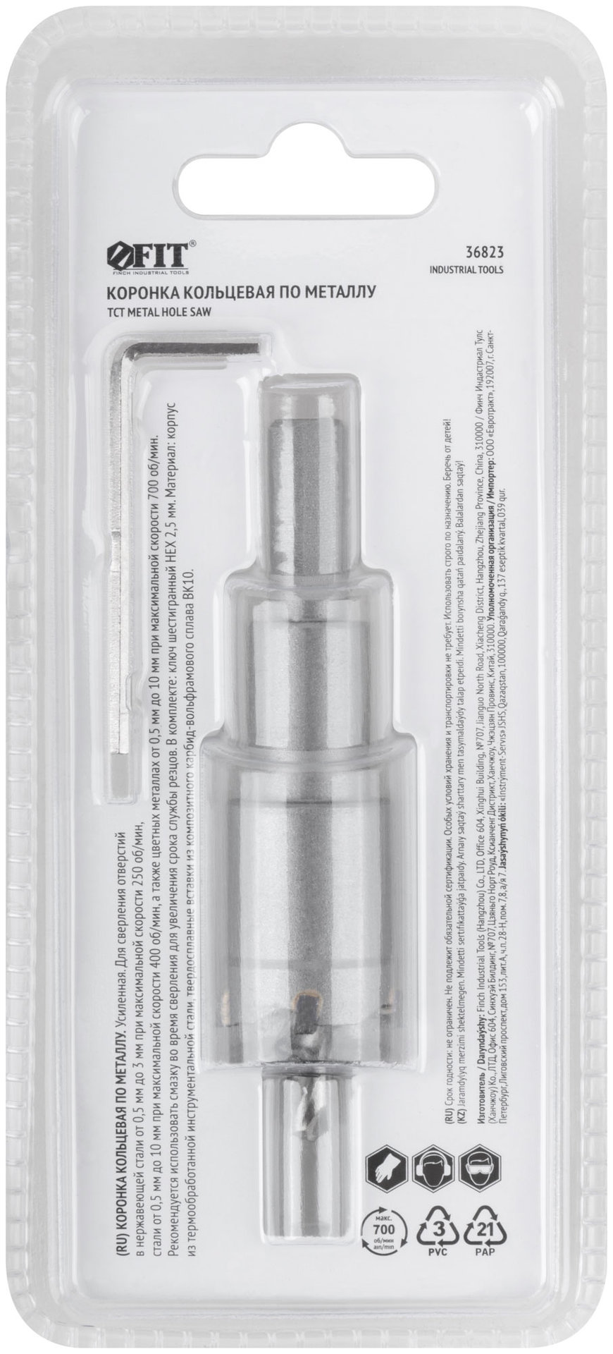 Коронка кольцевая с карбидными вставками Профи (для отверстий в нержавеющей стали) 23 мм (36823)