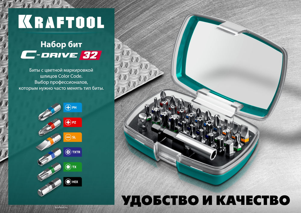 Набор многофункциональных бит C-Drive, 32 шт KRAFTOOL 26067-H32