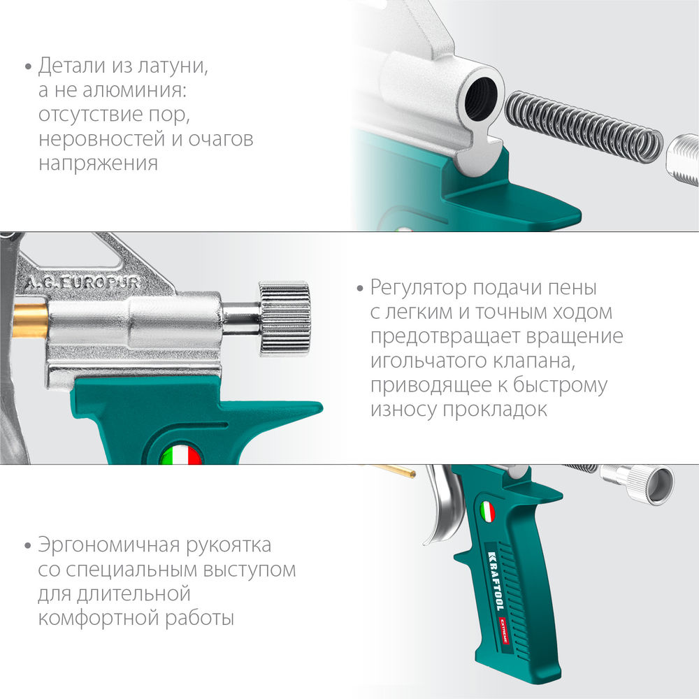 Пистолет для монтажной пены EXTREME, полностью разборный обслуживаемый KRAFTOOL 06800