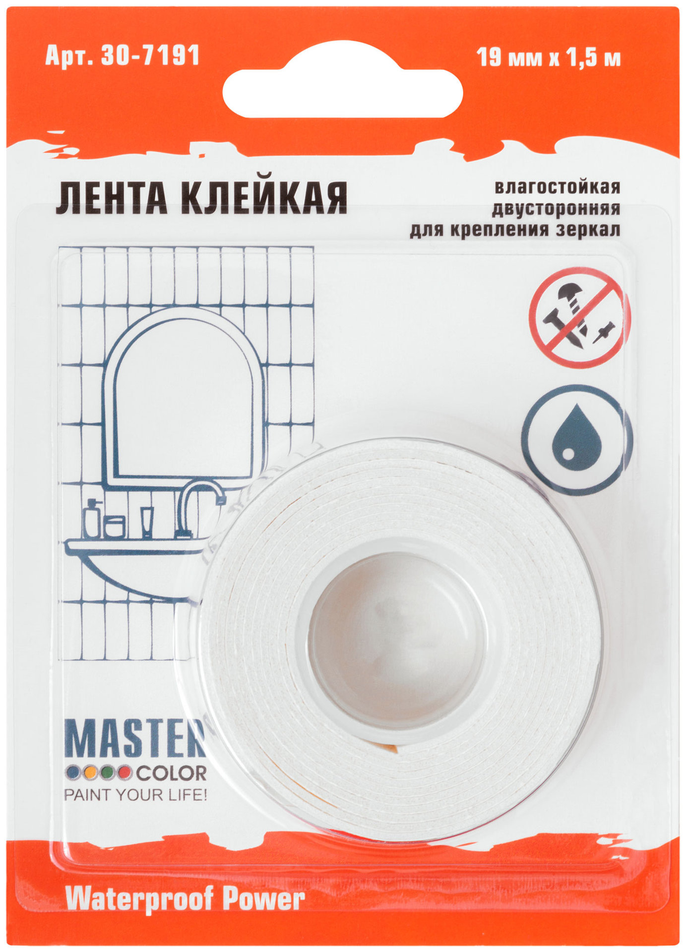 Лента клейкая двусторонняя для крепления зеркал Master Color Waterproof Power, 19 мм x 1,5 м, цвет белый (30-7191)