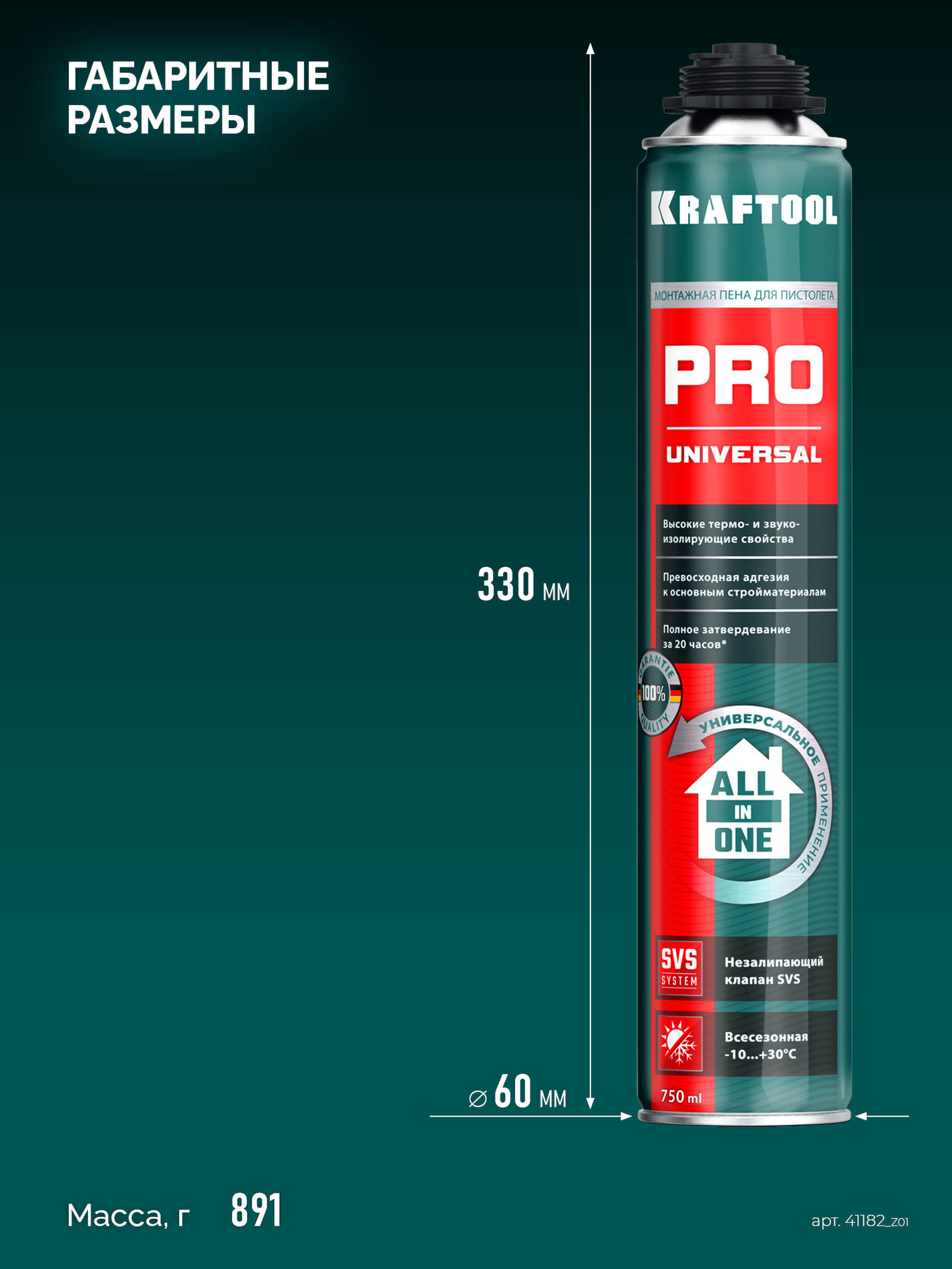 Монтажная пена PRO, 750 мл, пистолетная, всесезонная, SVS, не залипающий клапан, выход до 45 л KRAFTOOL 41182_z01